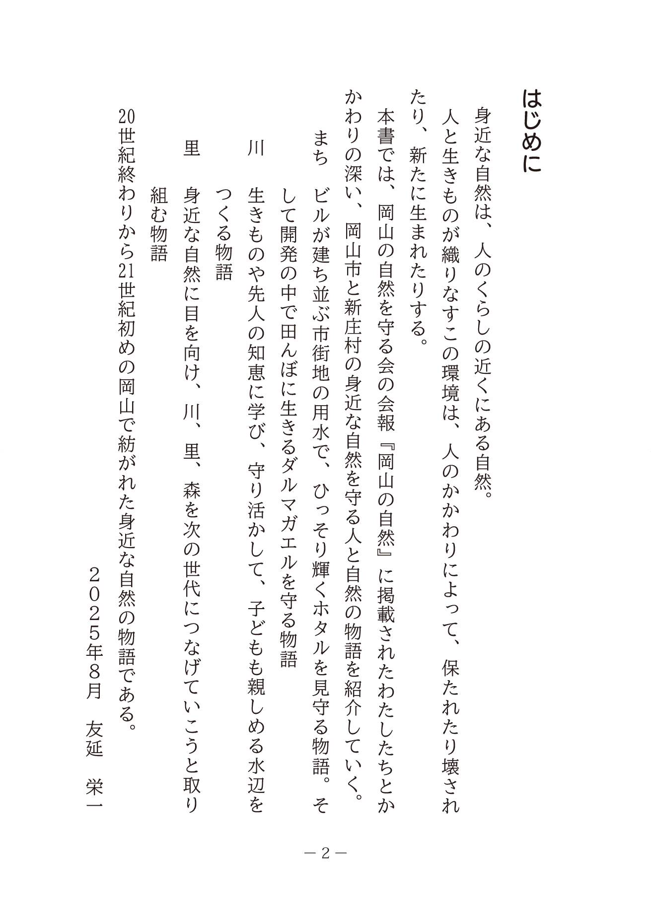 スライダー画像2